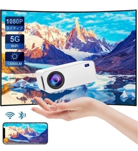 新品未使用　超小型【プロジェクター】家庭用 1080PフルHD 13000LM 5GWIFI