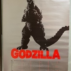 【ネット決済】ゴジラ ポスター カレンダー 1995 　