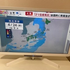 【取引者確定済み】FUNAI 液晶テレビ ホワイト24インチ