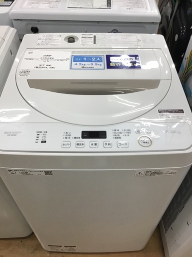 【トレファク神戸新長田 】SHARPの洗濯機2020年製です！!【取りに来れる方限定】