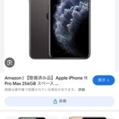 iPhone11ProMax