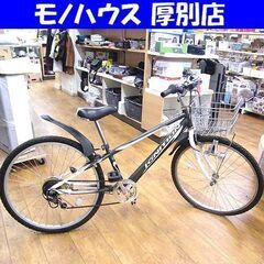 自転車 26インチ IGNITION 6段切り替え 変速6段 マ...