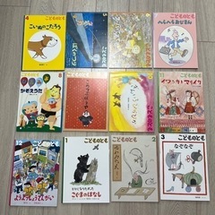 絵本　こどものとも 年長版12冊セット