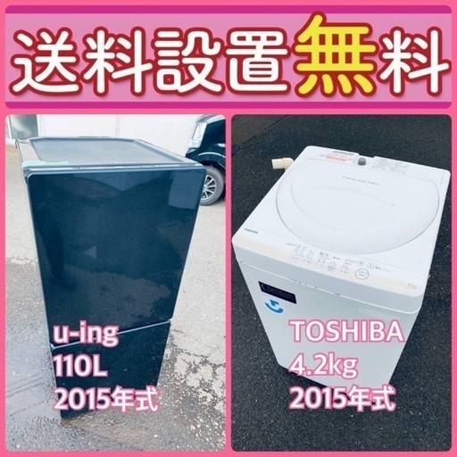 残り僅か‼️人気の冷蔵庫\u0026洗濯機セットが特別価格で⭐️送料・設置無料39