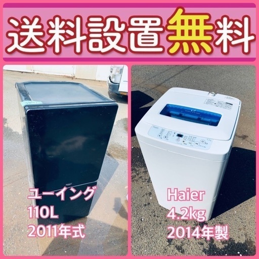 質と価格のベストバランス‼️送料・設置無料⭐️冷蔵庫\u0026洗濯機セットセール⭐️40