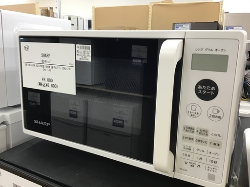 【トレファク神戸新長田】SHARPの電子レンジ2021年製です!!【取りに来れる方限定】