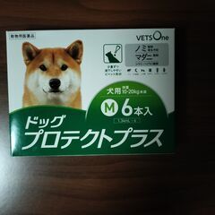 犬用ノミ・マダニ予防　10kg〜20kg未満 対応　7回使用分　...