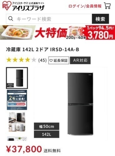 冷蔵庫