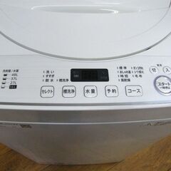 シャープ 洗濯機 5.5kg 2020年製 SHARP ES-GE5D-W ホワイト 全自動電気洗濯機 家電 札幌 厚別店