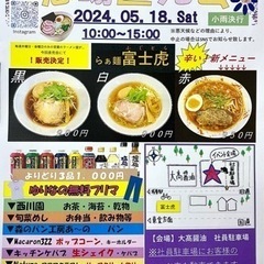 大髙醤油★感謝直売会★