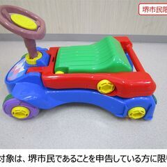 【堺市民限定】(2404-42) プラスチックカー