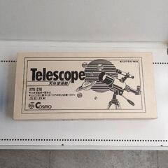 0422-017 テレスコープ 天体望遠鏡 