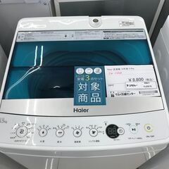 ★ジモティ割あり★ Haier 洗濯機 5.5ｋｇ 19年製 動...