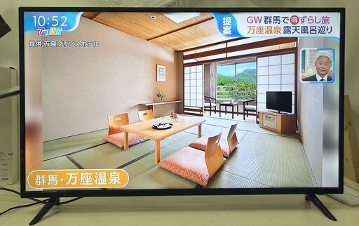 50インチ 地上・BS・110度CSデジタル フルハイビジョン液晶テレビ（裏番組録画対応） AS-23F5002TV  2020年製