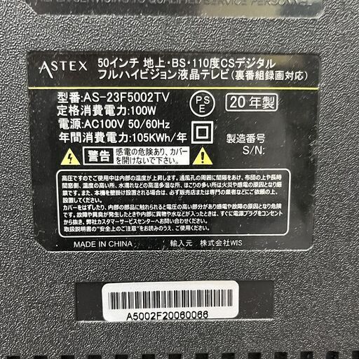 50インチ 地上・BS・110度CSデジタル フルハイビジョン液晶テレビ（裏