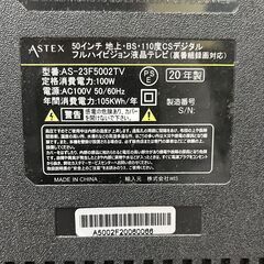 50インチ 地上・BS・110度CSデジタル フルハイビジョン液晶テレビ（裏番組録画対応） AS-23F5002TV  2020年製
