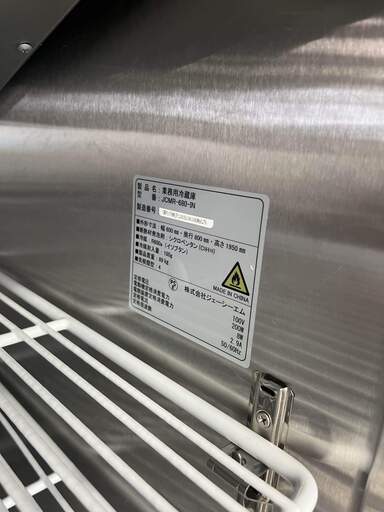 業務用タテ型2ドア冷蔵庫 JCM 465L JCMオフィシャルショップ / タテ型