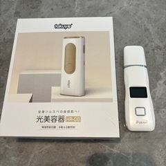 光美容器　脱毛器　ウォーターピーリング