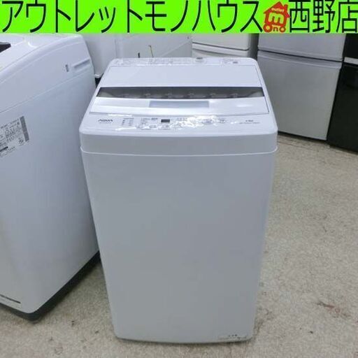 洗濯機 4.5kg 2023年製 アクア AQW-S4MBK AQUA 札幌 西野店