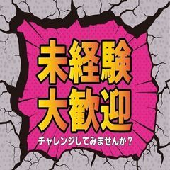 【日勤専属＆土日休み】超プライベート充実♪作業も簡単でだれ…