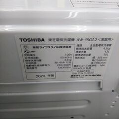 ★ジモティー割引有★ 当芝 4.5kg全自動電気洗濯機 AW-45GA2(W) 2023年製 中古品