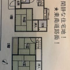 ✅シェアハウス利用可能な戸建！🎉DIY可能戸建賃貸！📪法人・事務...