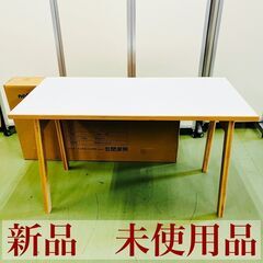 【ネット決済】【新品 未使用品】関家具 120㎝ デスク ケーペ...