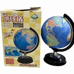 極美品 昭和カートン 地球儀 直径26cm 26-GX 学習用 ...