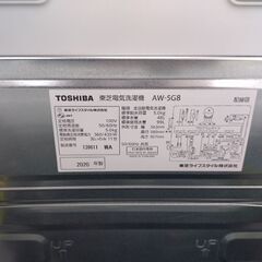 ★ジモティー割引有★ 当芝 5.0kg全自動電気洗濯機 AW-5G8(W) 2020年製 中古品