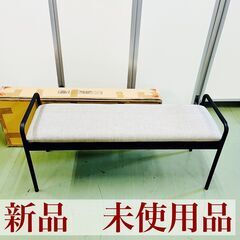 【ネット決済】【新品 未使用品】関家具 ベンチ 110㎝ リーデ...