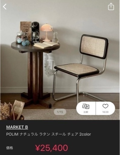 レア⭐︎韓国雑貨　ラタン　チェア