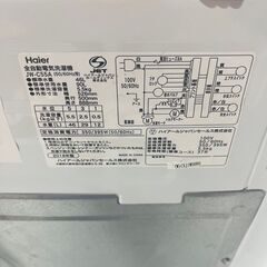 ★Haier★ ハイアール 5.5kg洗濯機 JW-C55A 2018年 W53cm シンプル カンタン操作 時短コース 一人暮らし