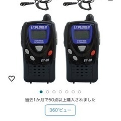 F.R.C EXPLORER エクスプローラ 特定小電力トランシ...