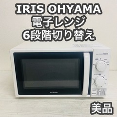 IRIS OHYAMA 単機能レンジ  IMG-T177-5-W...