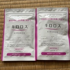 機能性表示食品 キロロス 2袋