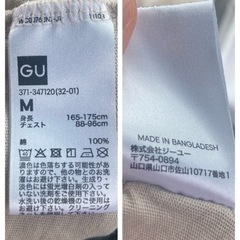GU ベージュの半袖コットンカラーTシャツ☆