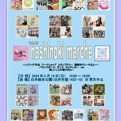 5月19日は 第10回 Nashinoki_marche