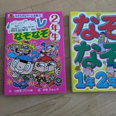 【2冊セット】なぞなぞ1年生 2年生