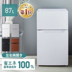 冷蔵庫 小型 2ドア 87L 家庭用 冷凍庫 2ドア 冷凍冷蔵庫...