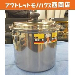 パスタポット 20cm 四川シリーズ 陳 建一 パスタ鍋 CK-...