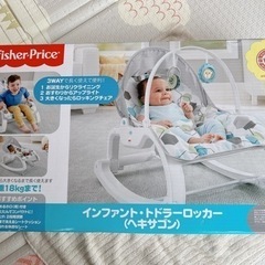 決まりました😊Fisher Price インファント・トドラーロ...