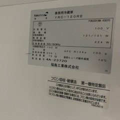 冷蔵庫コールドテーブル　フクシマ　YRC-120RE 2014年