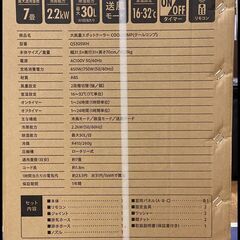 未開封 クワッズ QS305WH スポットクーラー QUADS COOLCOMP 移動式エアコン