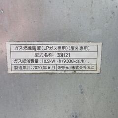 ezBBQ / イージーバーベキュー 3BH21 ガスバーベキューグリル BBQコンロ アウトドア キャンプ【ユーズドユーズ名古屋天白店】 JI0011