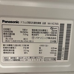 ※取引中※パナソニック　キューブル　ドラム式洗濯機　21年製