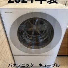 ※取引中※パナソニック　キューブル　ドラム式洗濯機　21年製