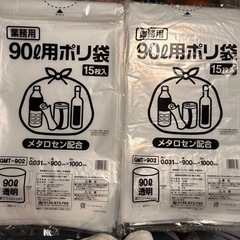 家庭用・業務用ゴミ袋　90ℓ 30枚