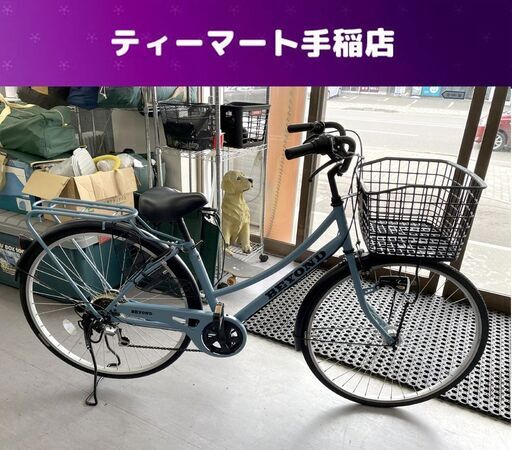 27インチ ６段変速 自転車 BEYOND カゴ ライト 鍵 荷台付き ママチャリ 札幌市手稲区