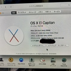 iMac マウス等セット インストールディスク付き