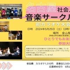 5/13内容更新【5/25(土)】カラオケ会参加者募集！【ボカロ...